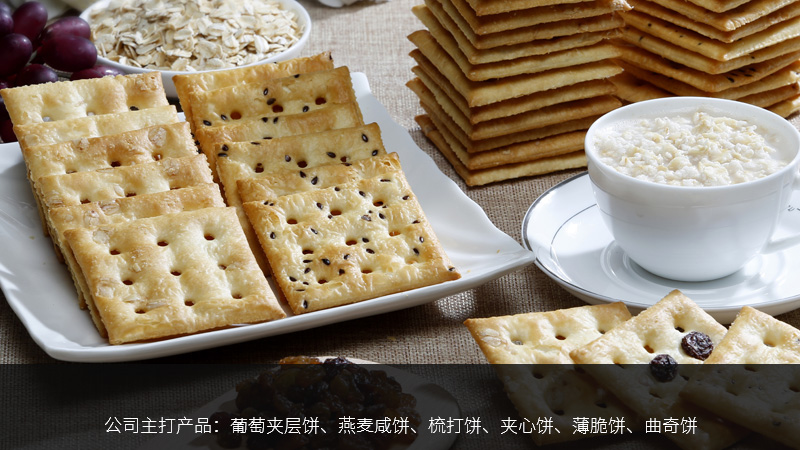 百榮食品